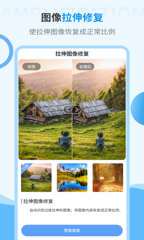 旧照片修复