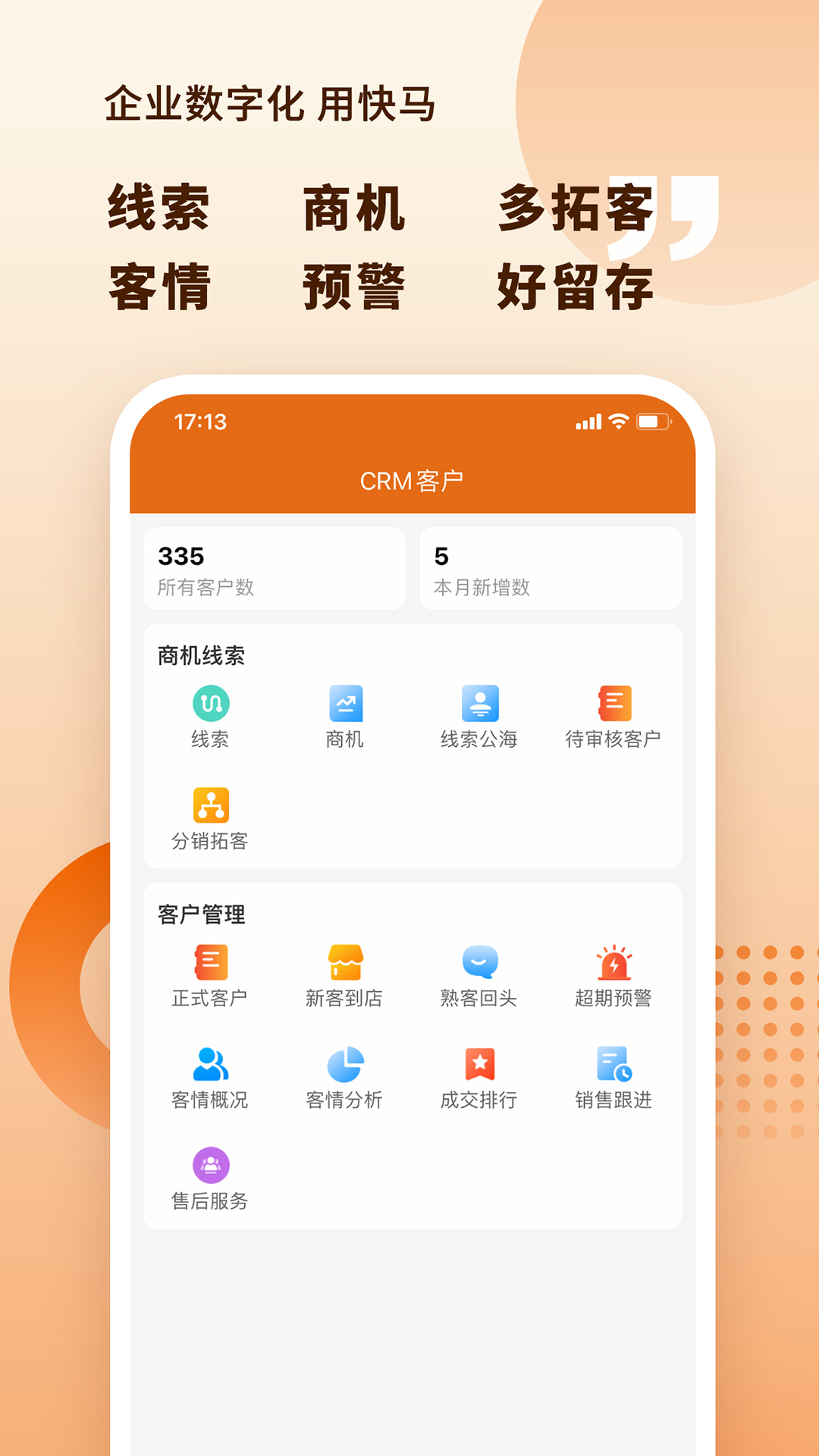 快马科技