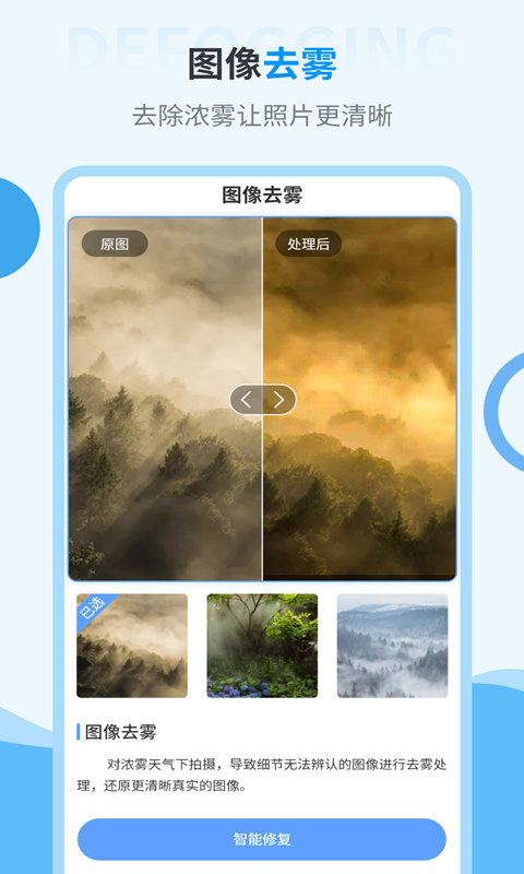 旧照片修复