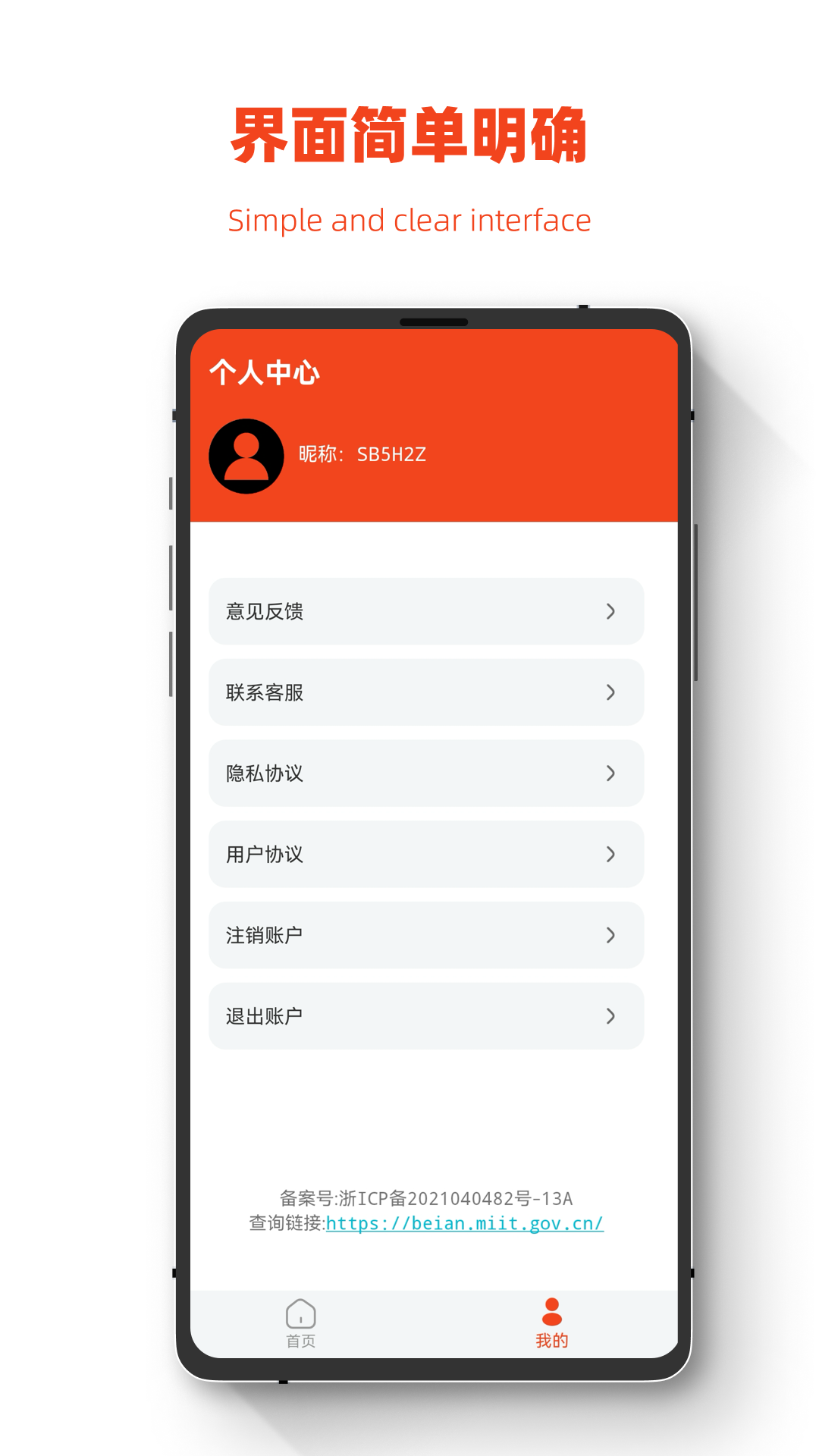 极简手机图片恢复
