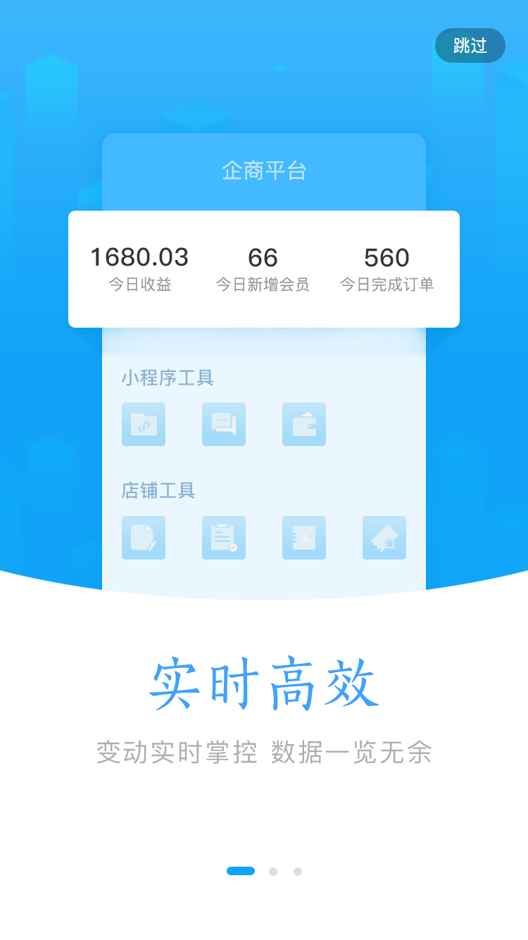 企商平台_截图1