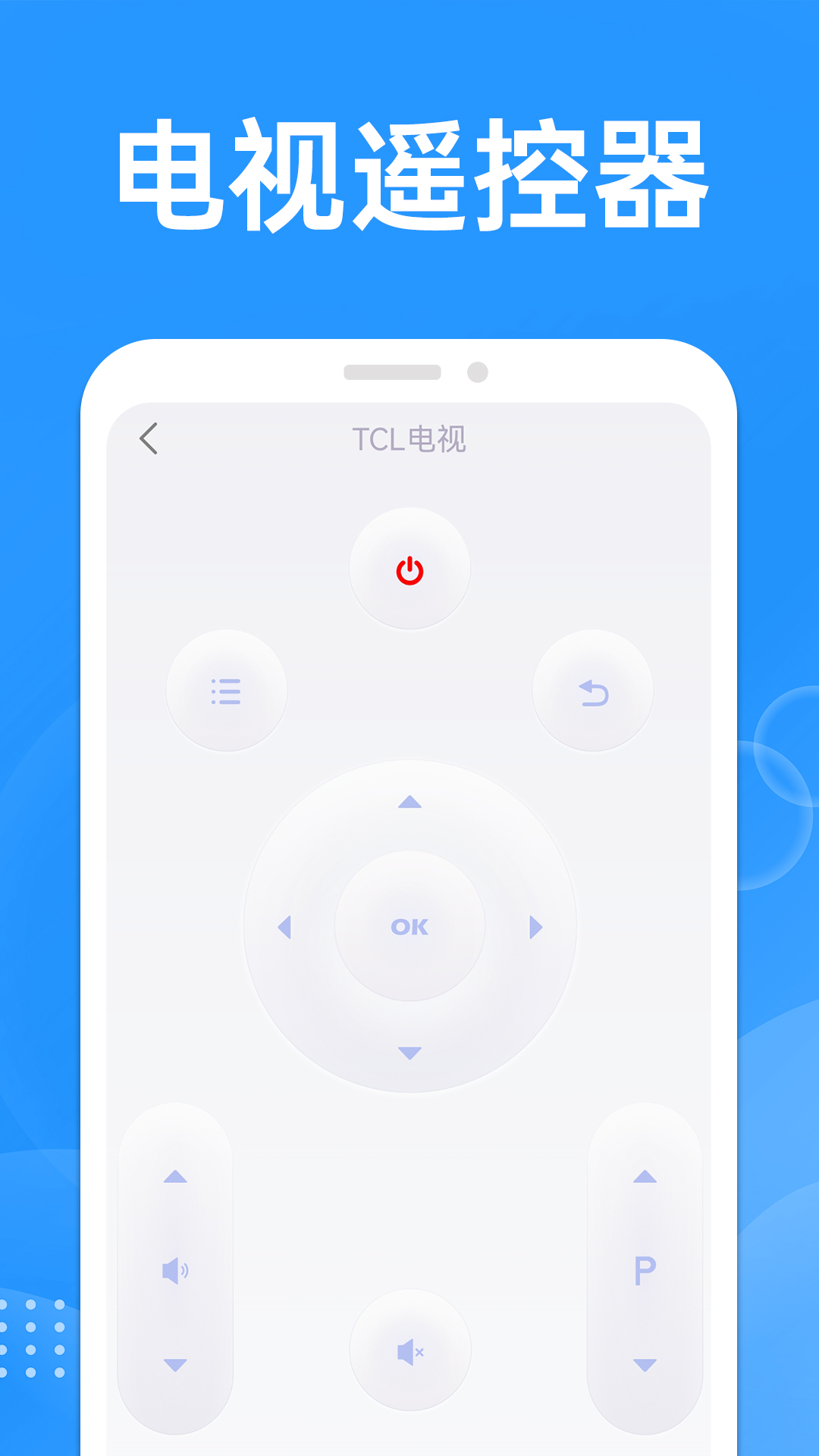 万能遥控空调大师_截图4
