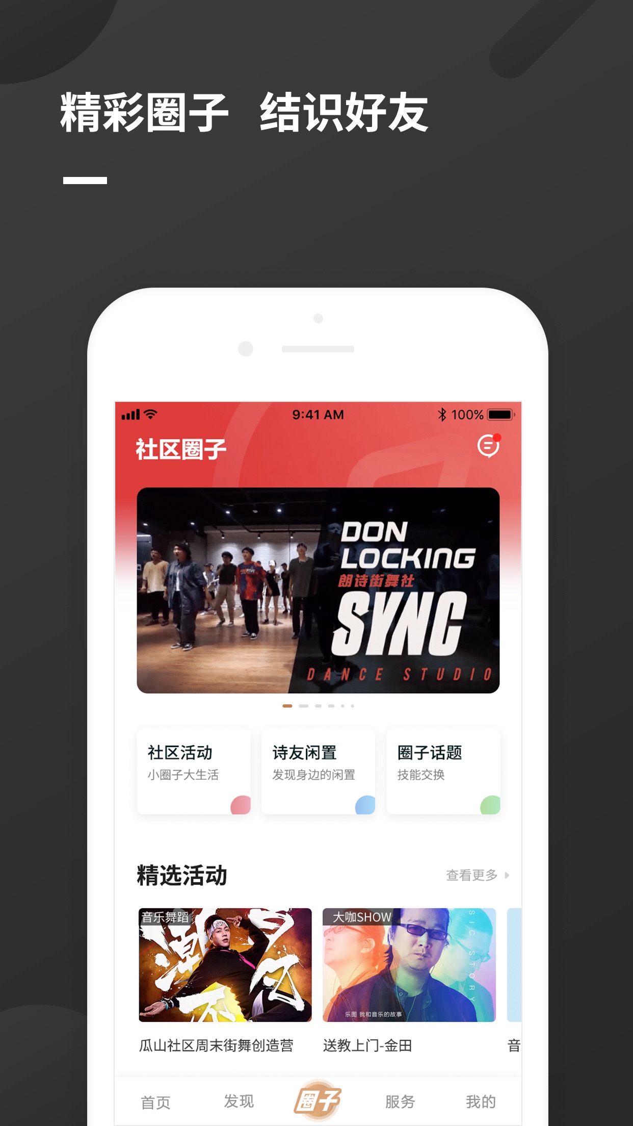 瓜山未来社区_截图4