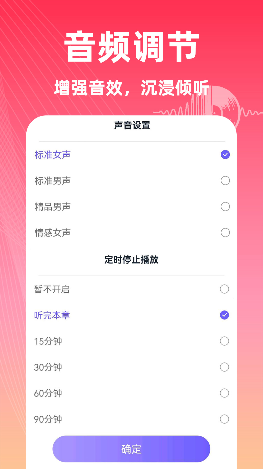 收音机听新闻fm