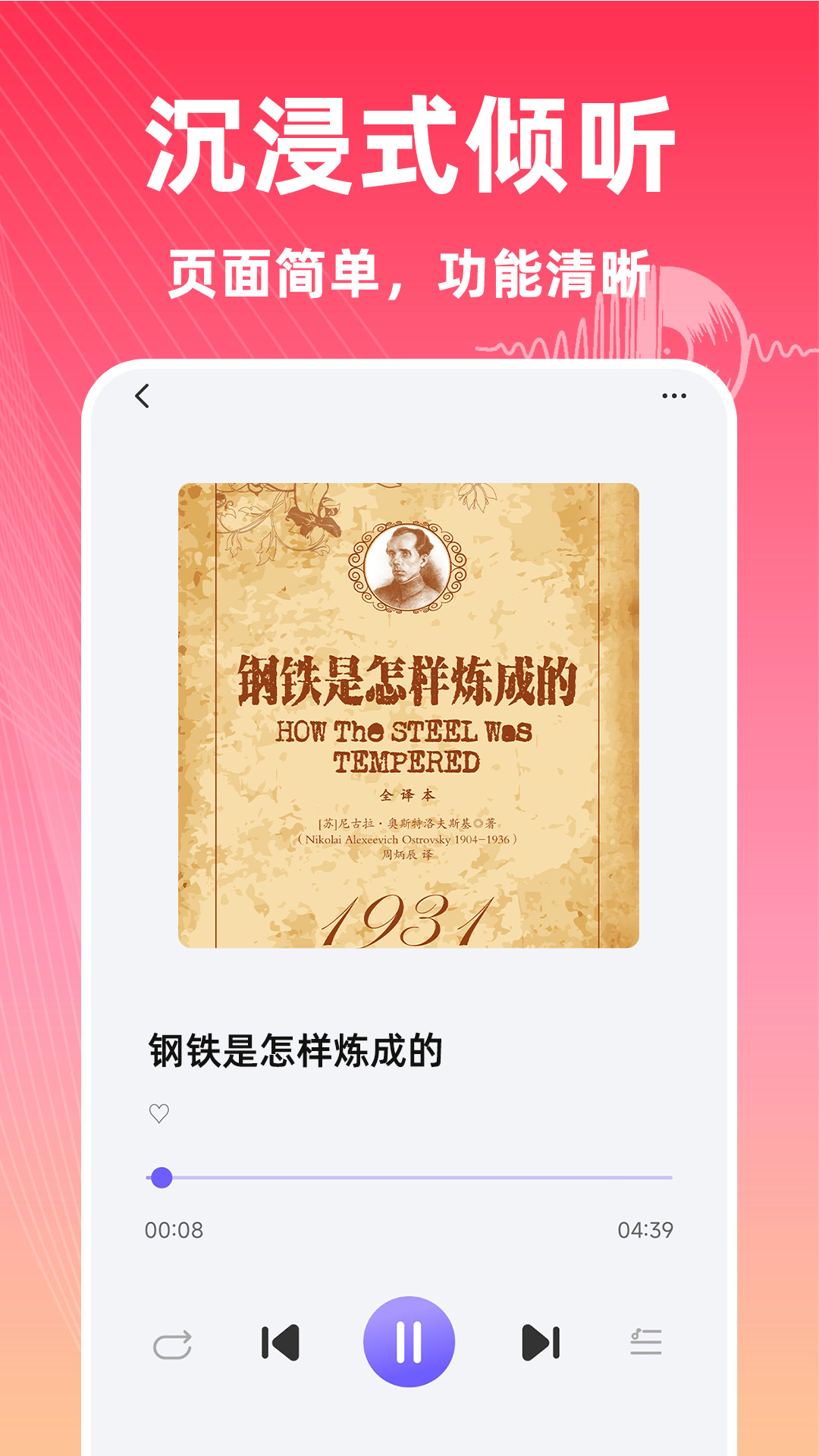 收音机听新闻fm