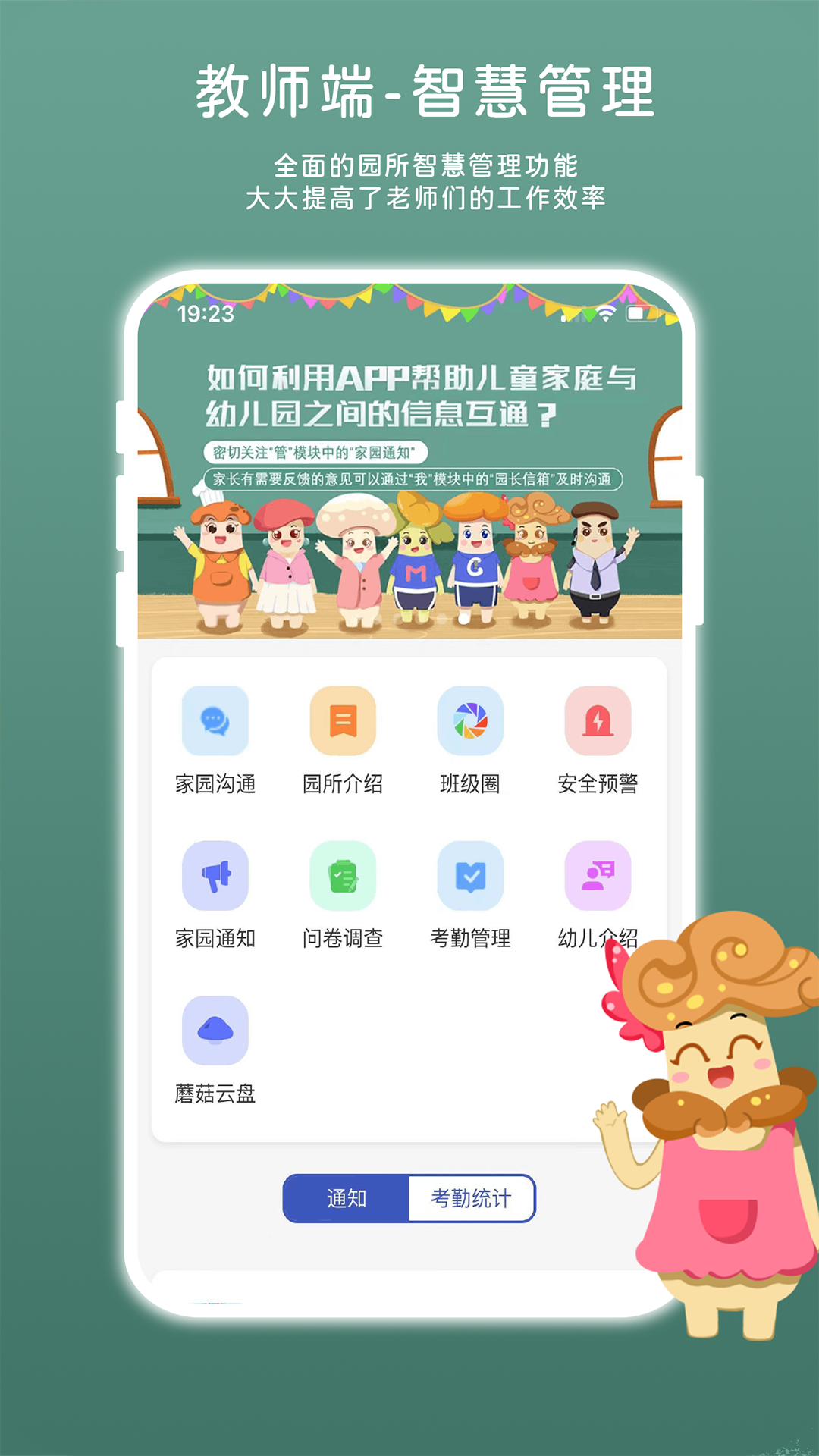 蘑菇岛