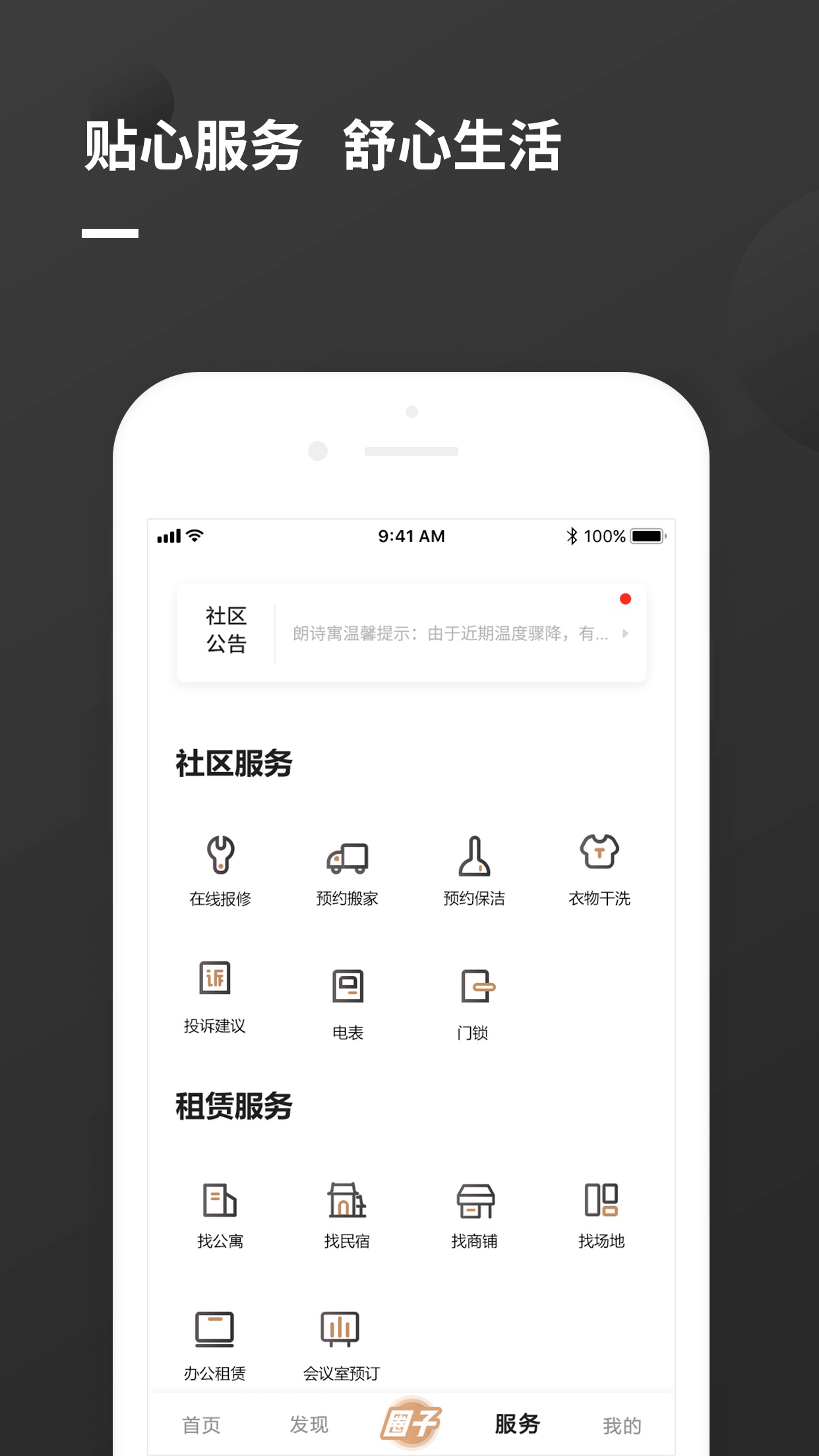 瓜山未来社区_截图5
