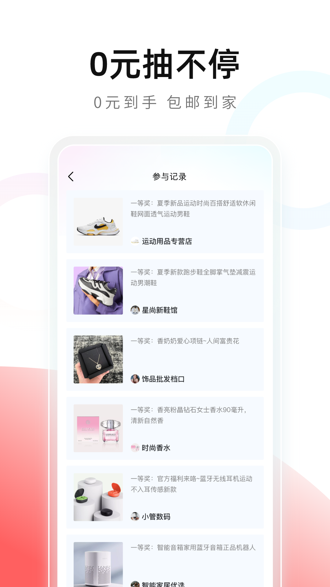 小转盘抽奖
