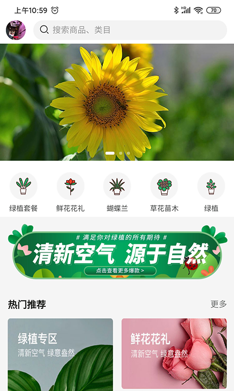 卉易购