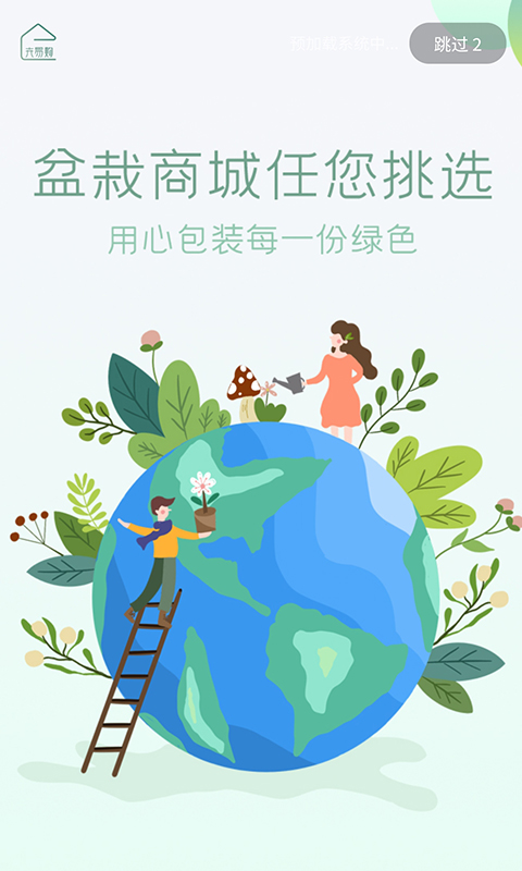 卉易购