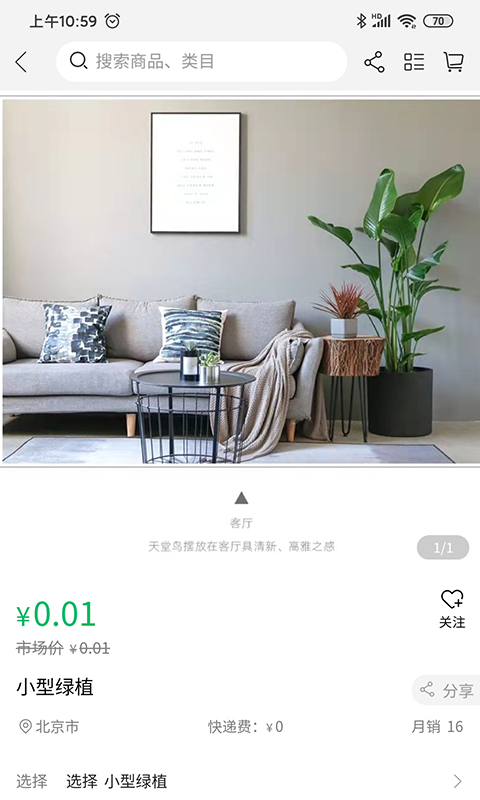 卉易购