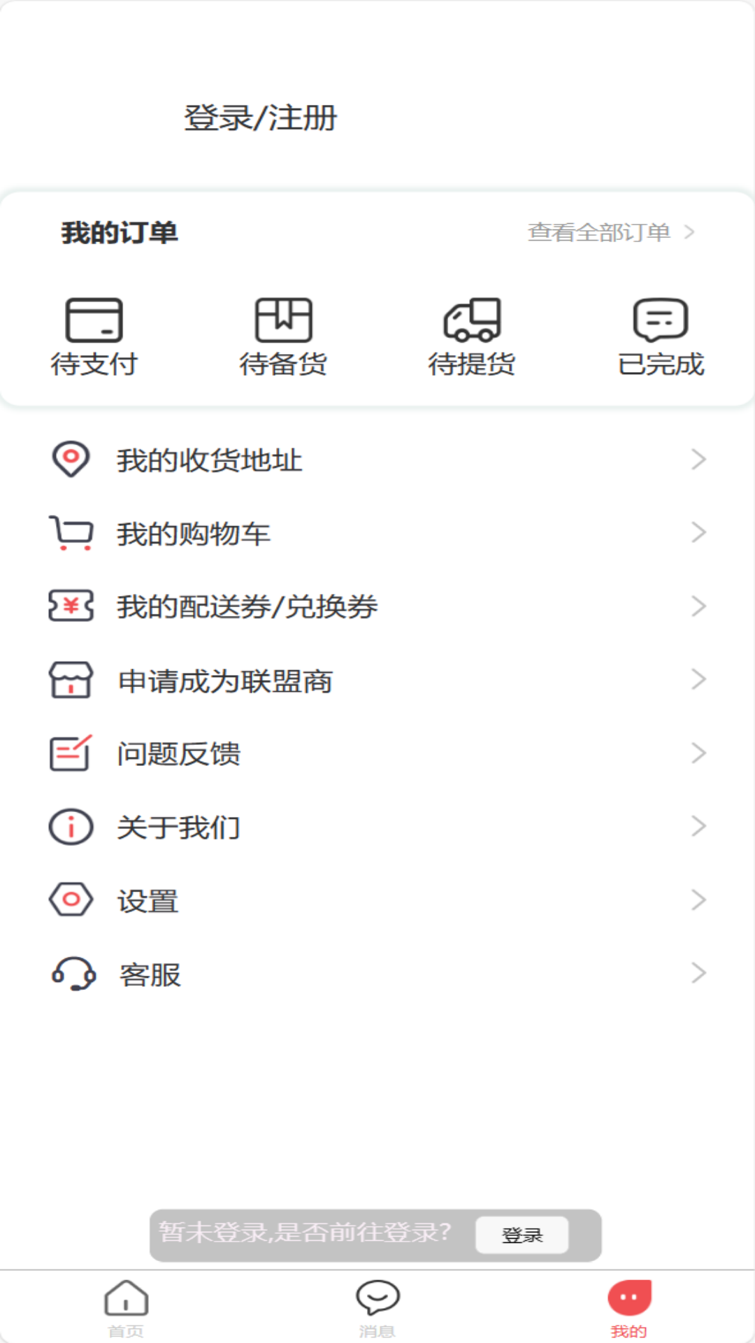 吊顶建材商城