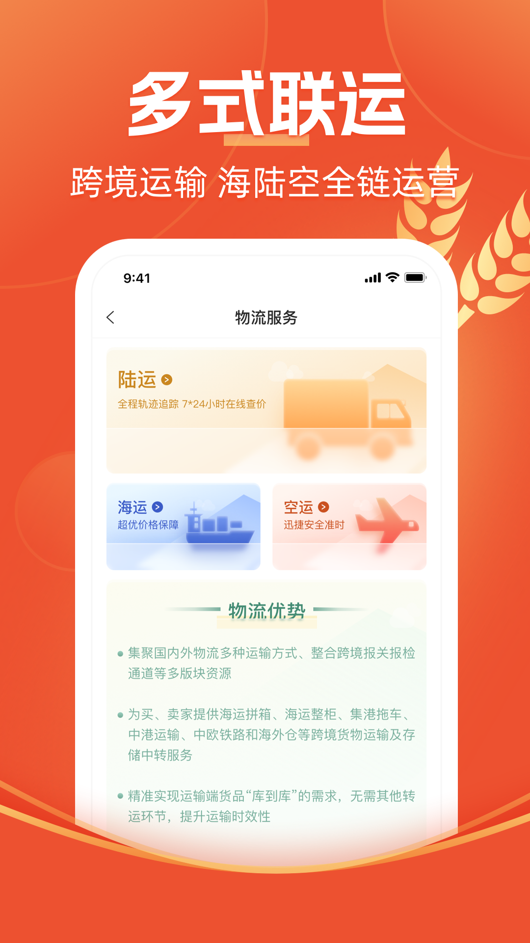 圣农优选_截图4