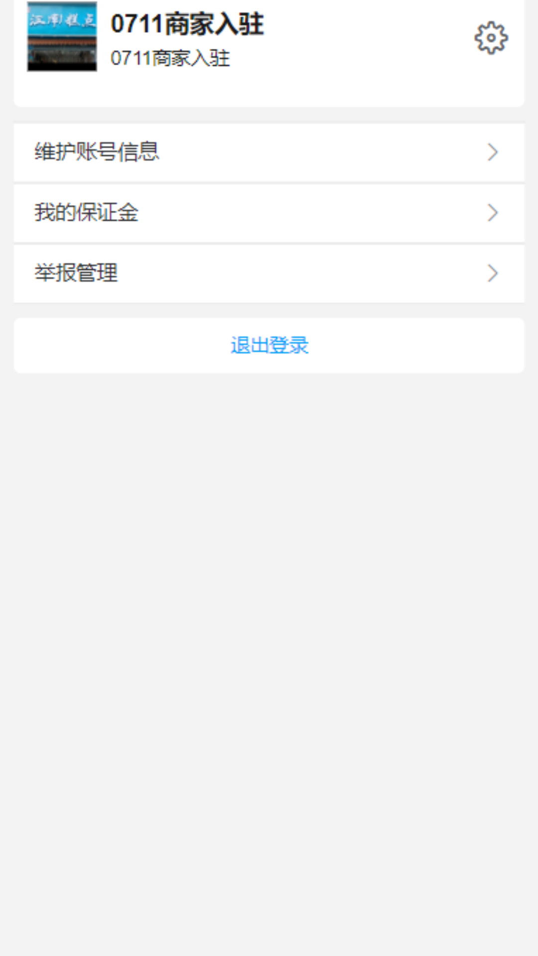 今人商家