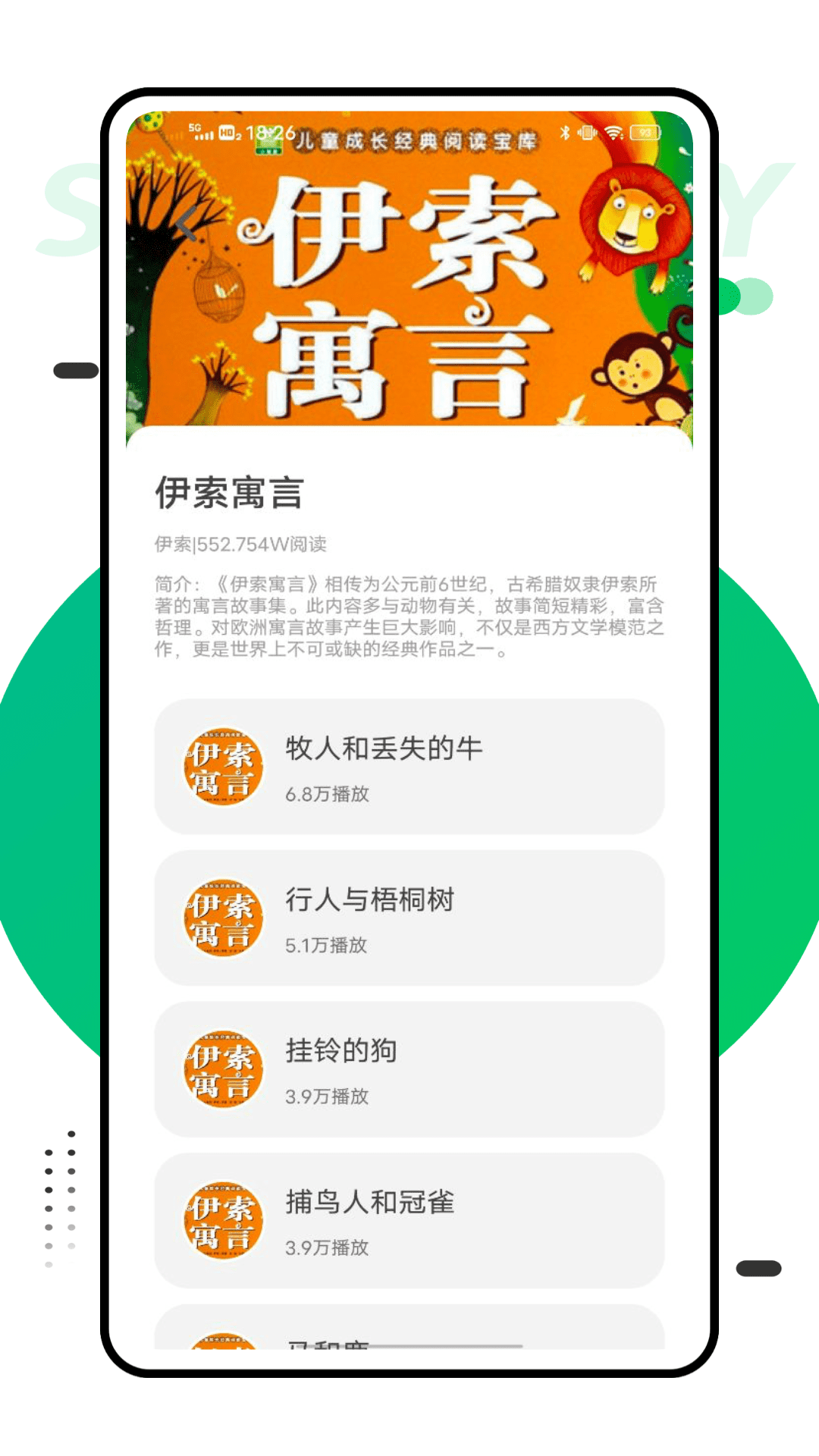 智慧学习云平台