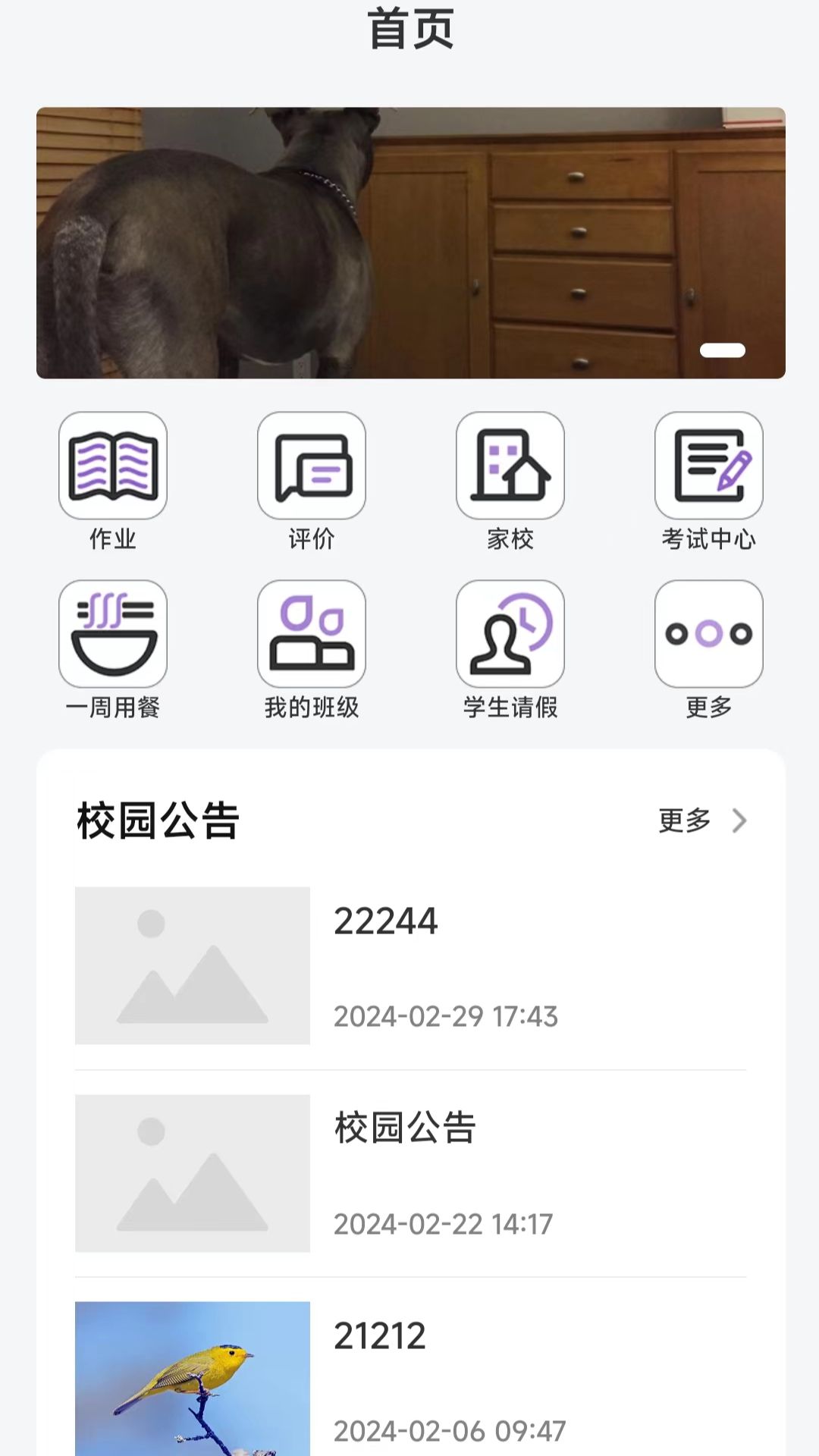 瀚林愿系统_截图1
