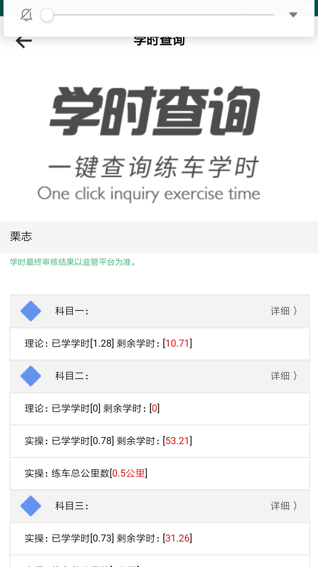中寰学车_截图2
