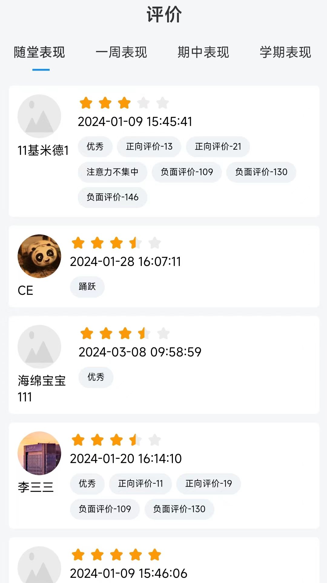 瀚林愿系统_截图3