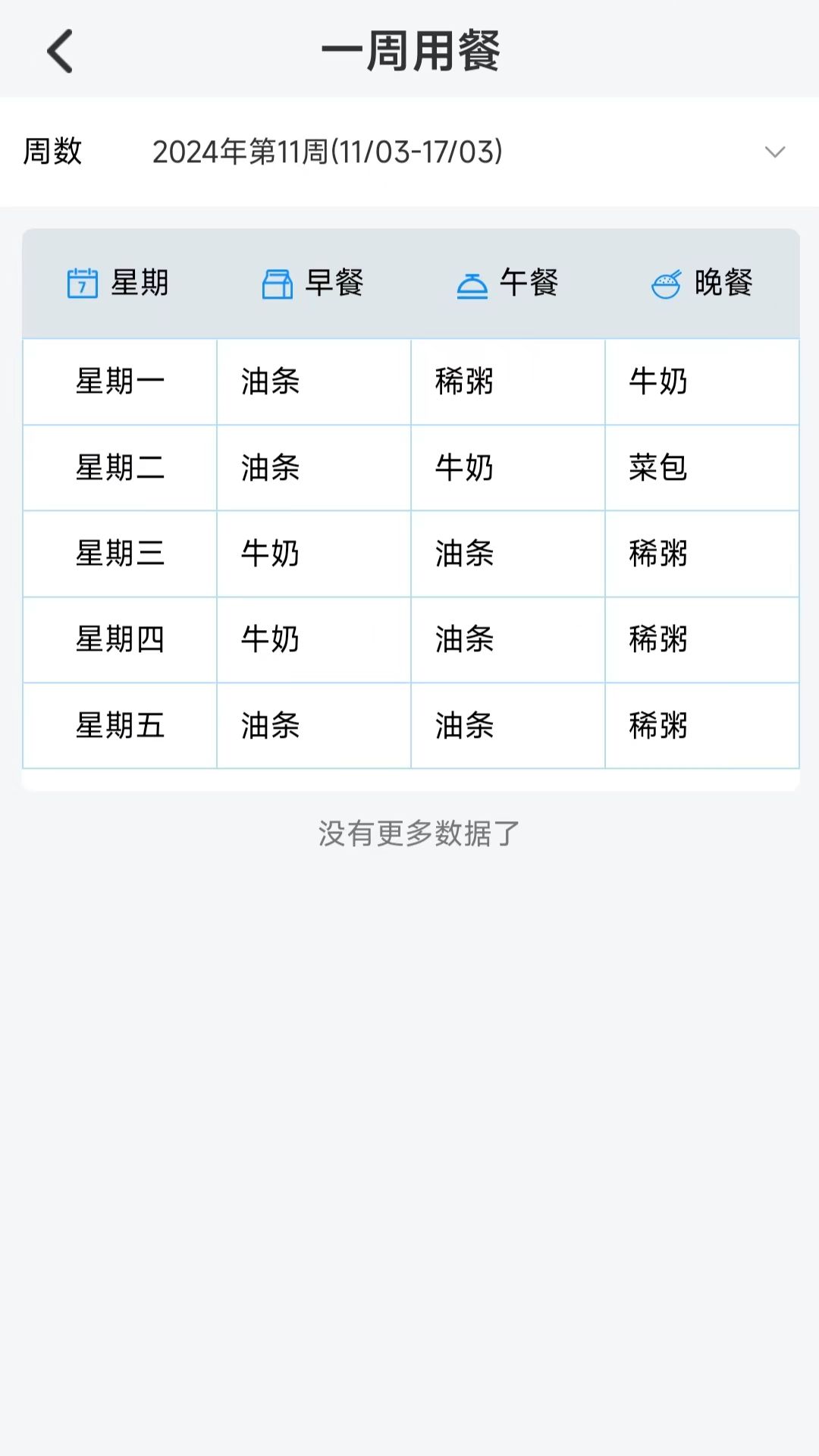 瀚林愿系统_截图2