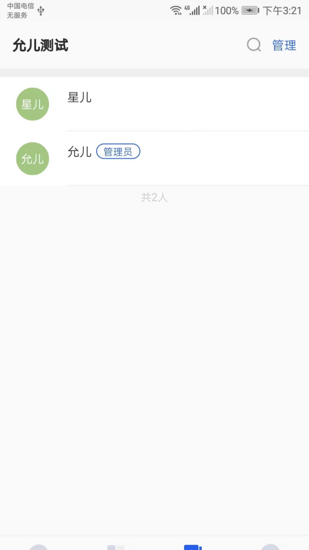 建工智云