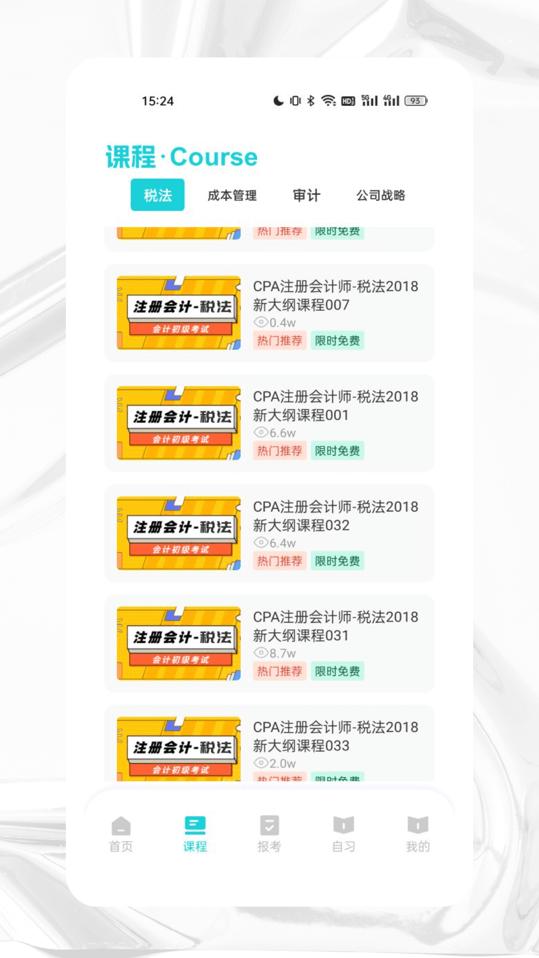 会计云