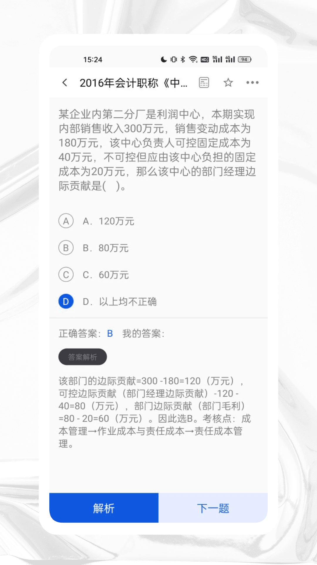会计云