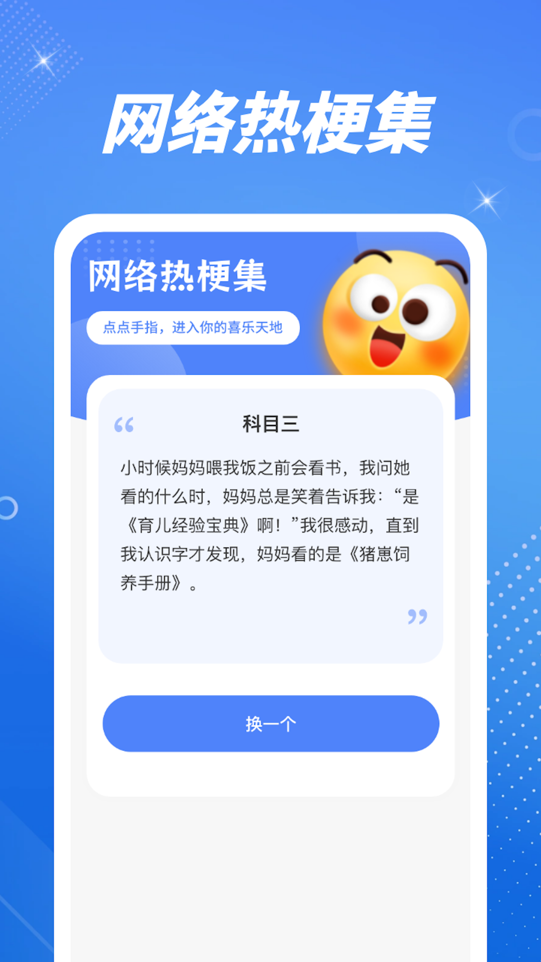 流量上网宝_截图2