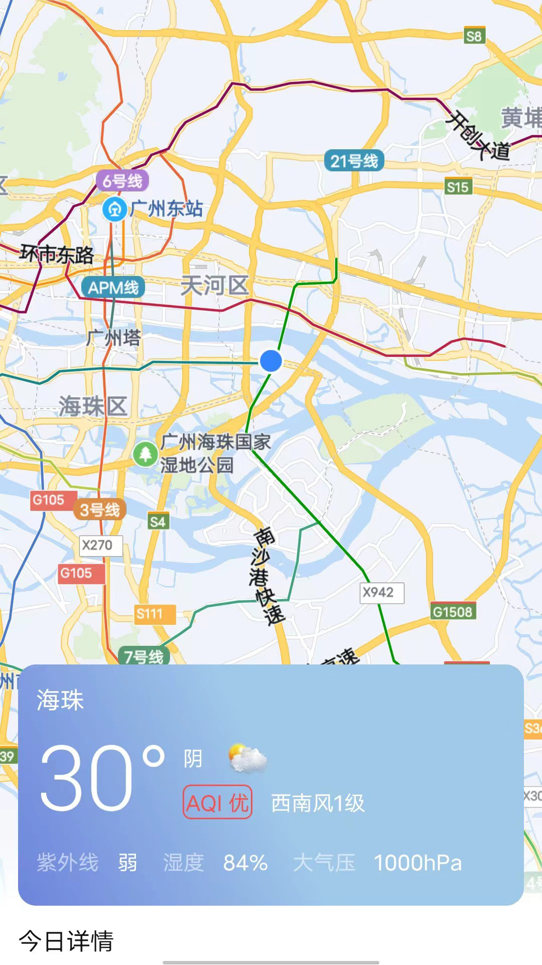 鑫诚天气_截图5