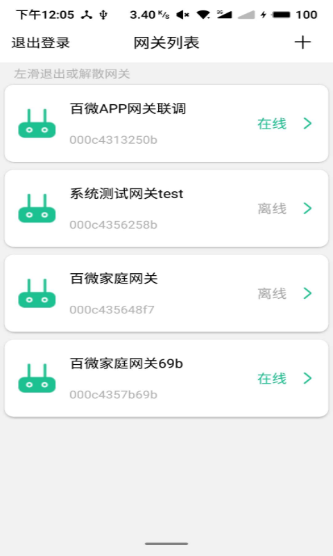 天诚百微