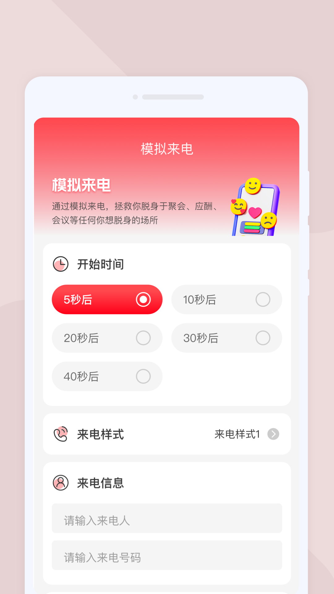 番茄扫描
