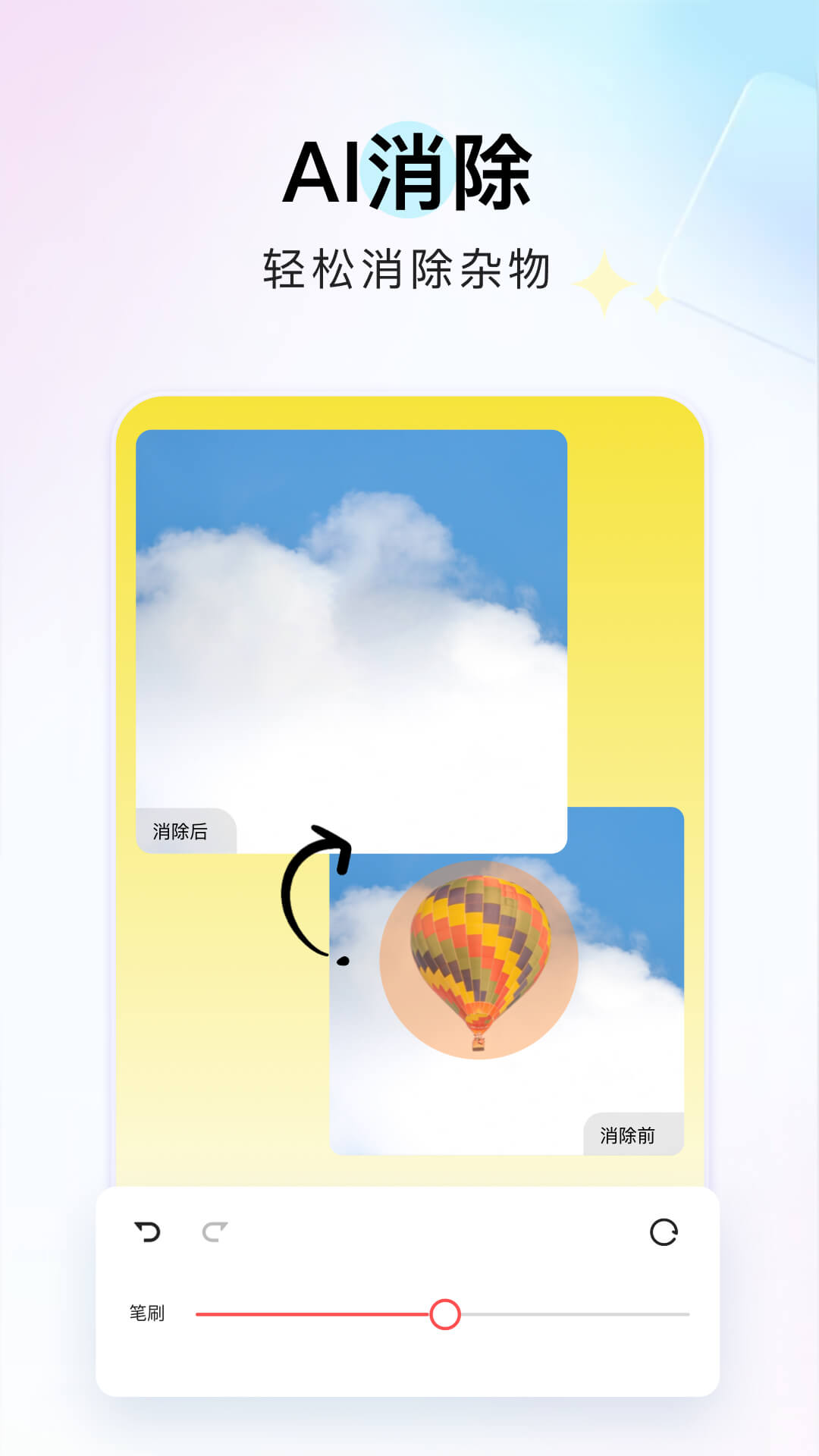 番茄图片转换器_截图3