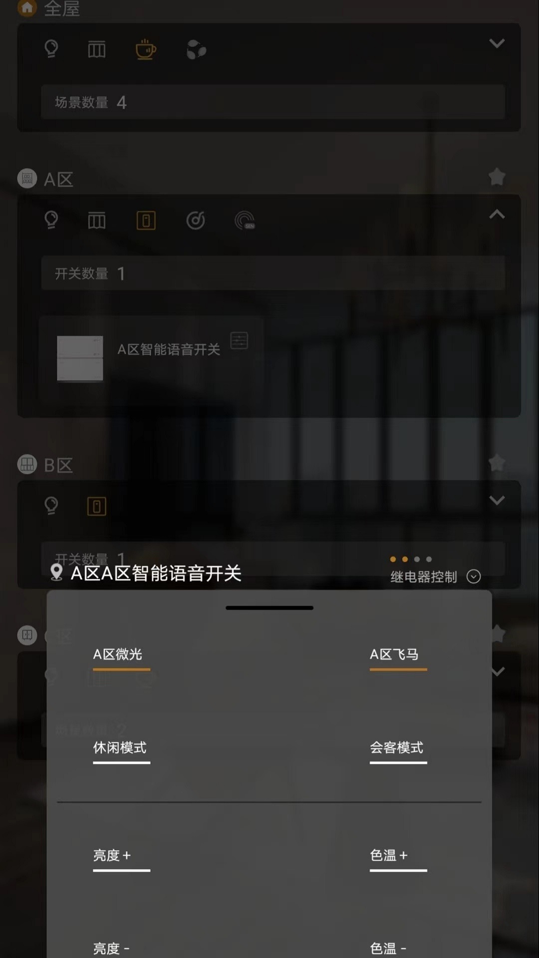 ig智能