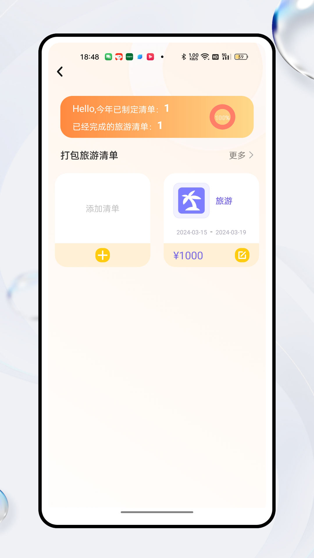 globe地球
