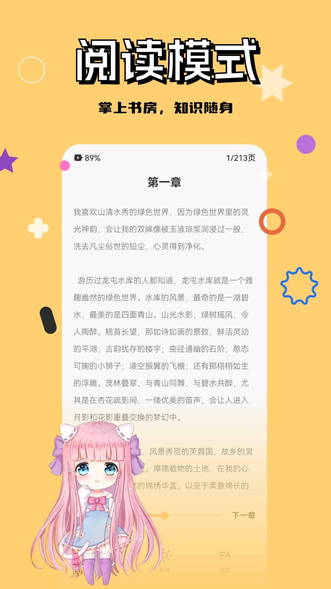 若风阅读