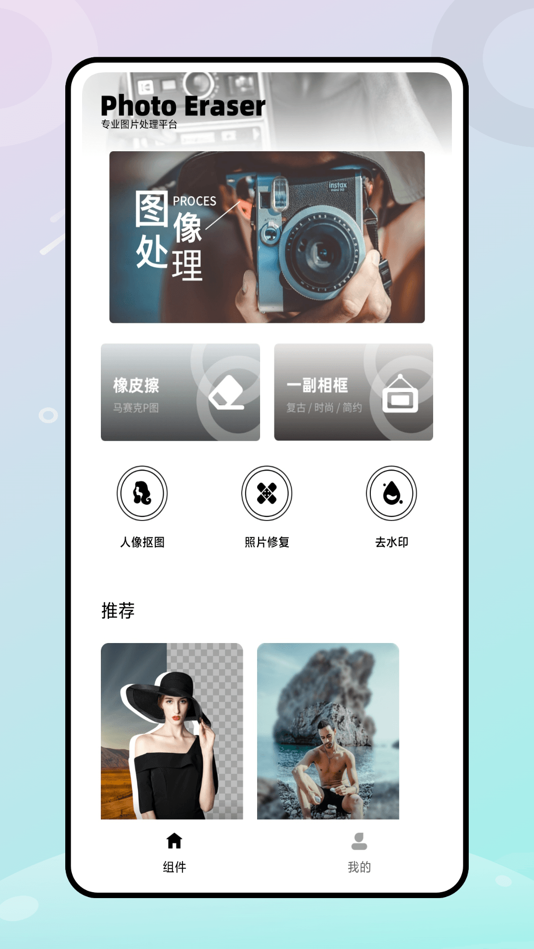 马卡龙玩图修图_截图1