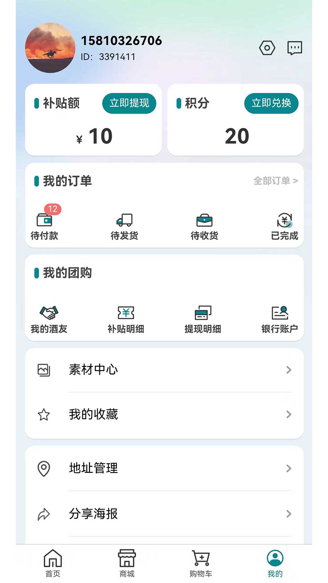 十二阅