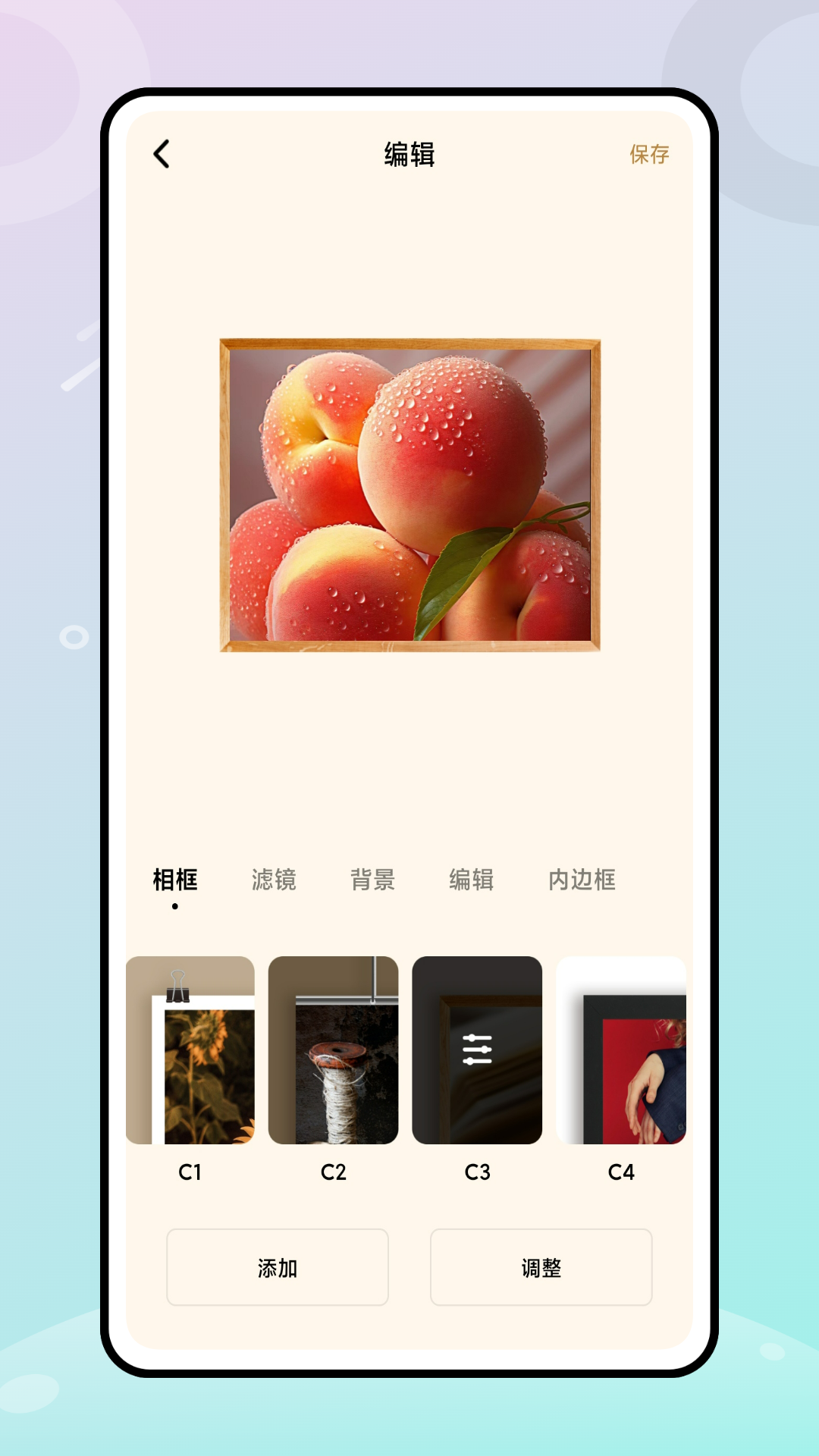 马卡龙玩图修图_截图2