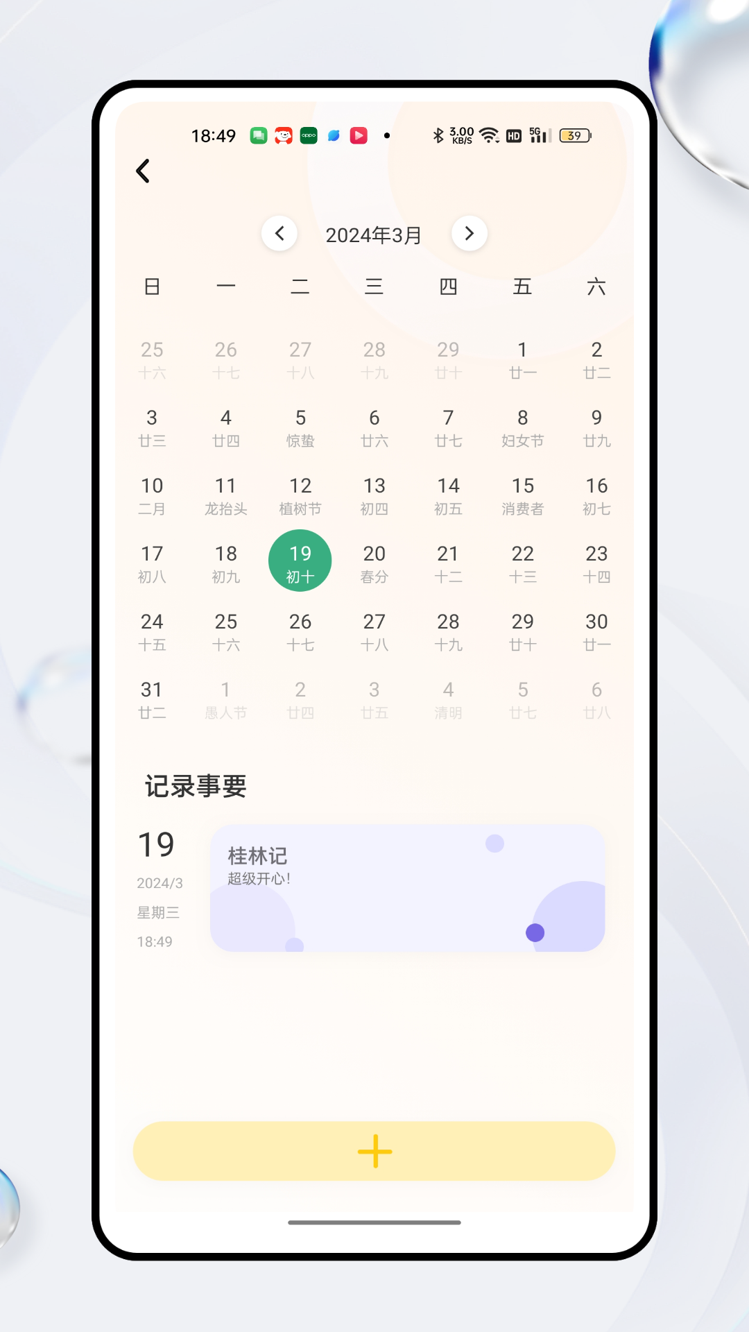 globe地球
