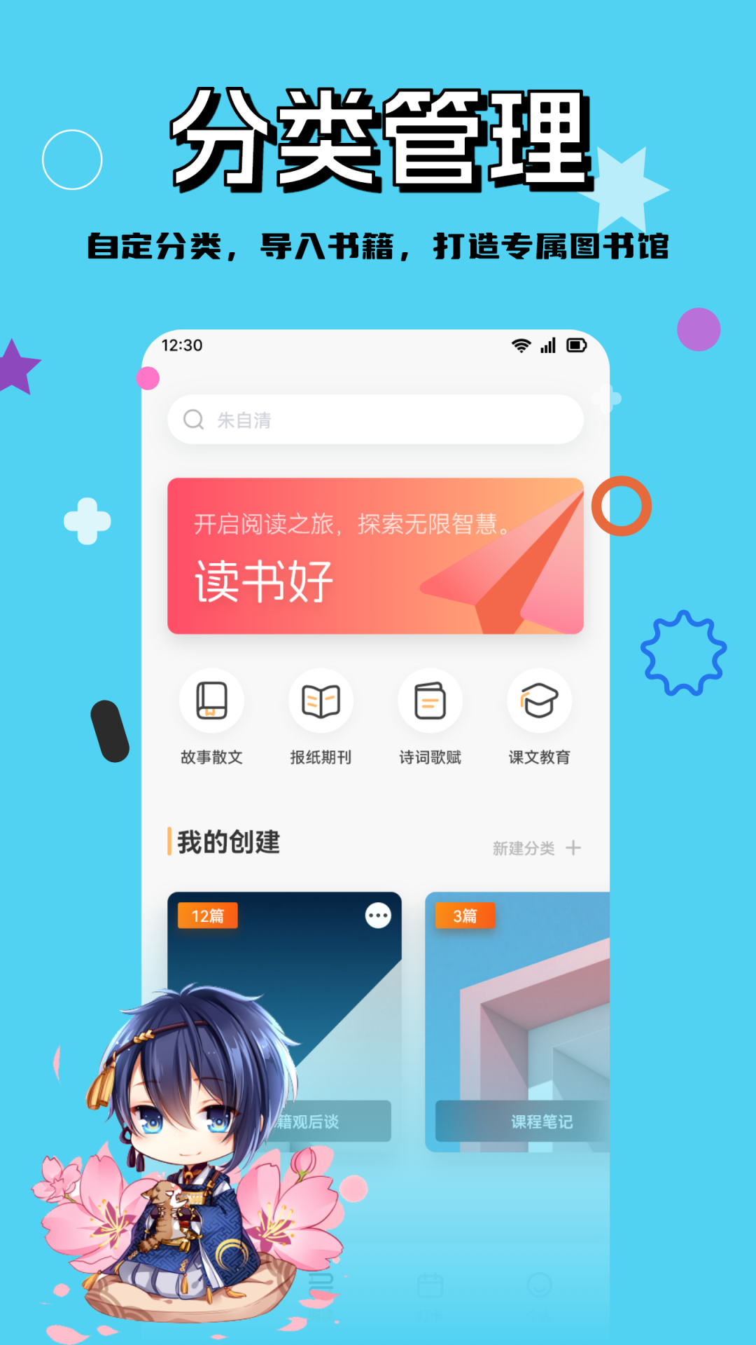 若风阅读