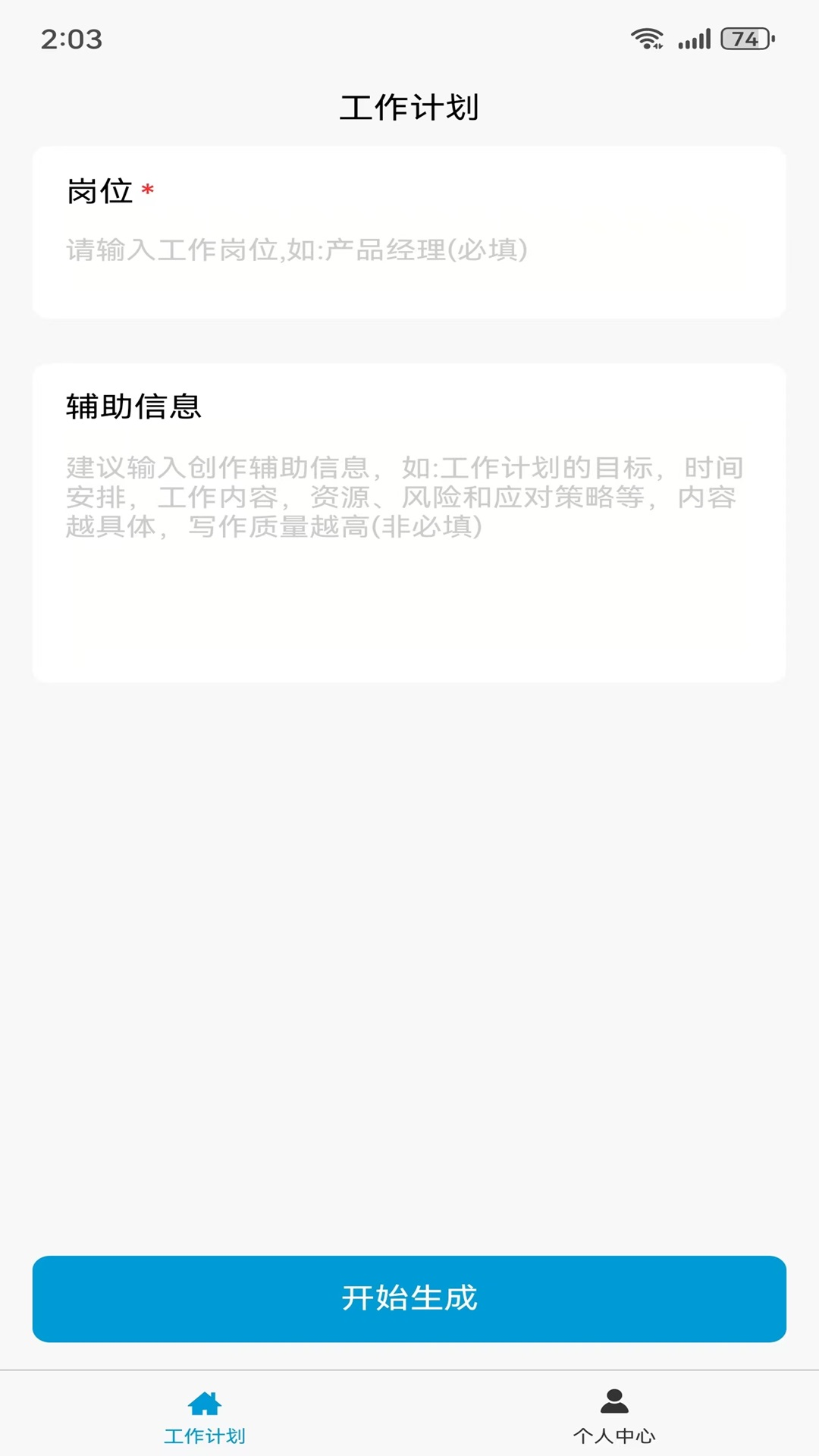 阿拉转