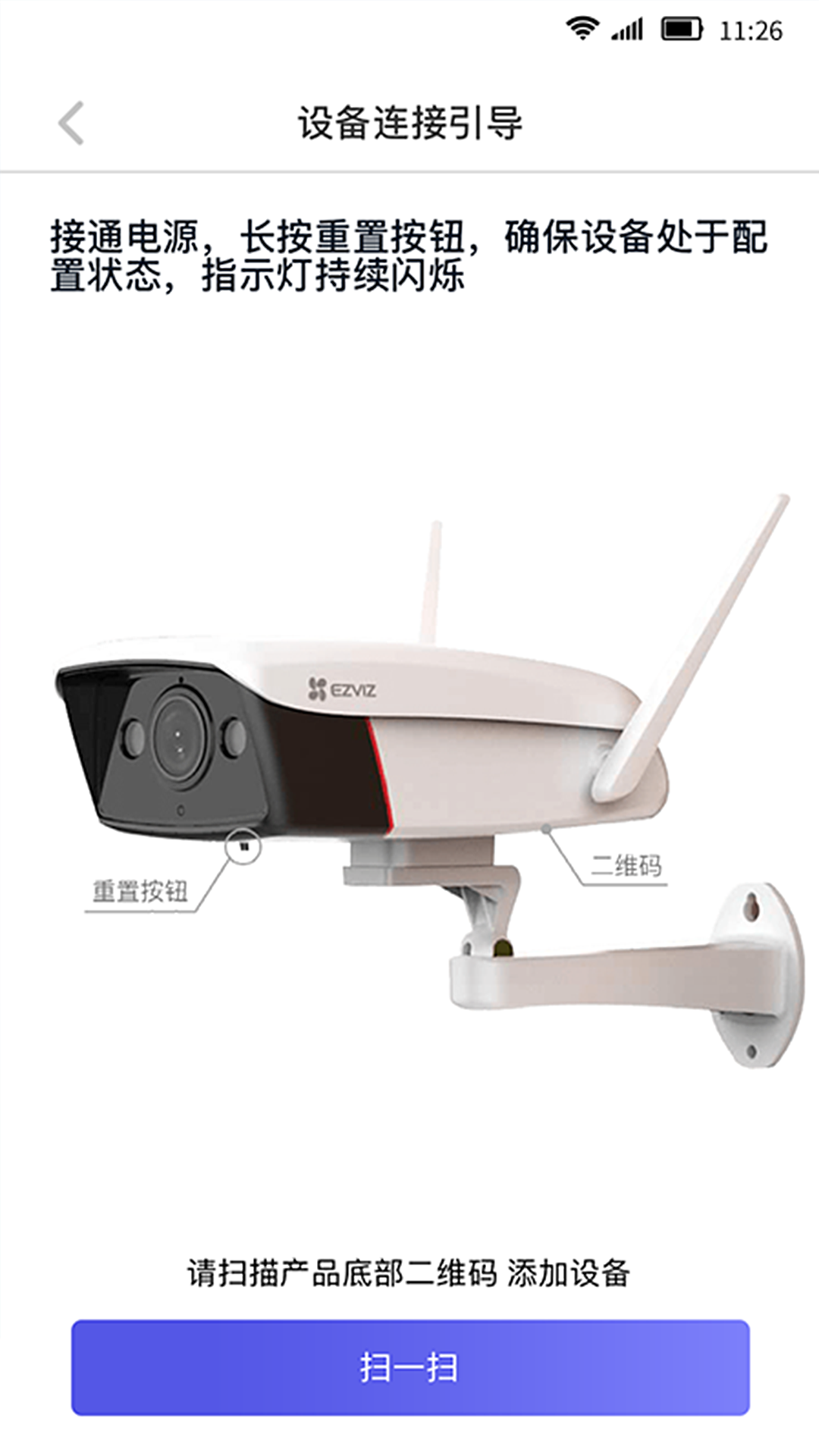 慧家生活_截图2