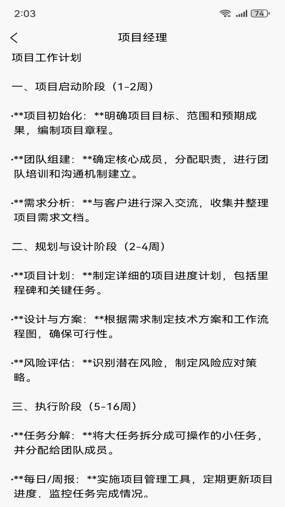 阿拉转
