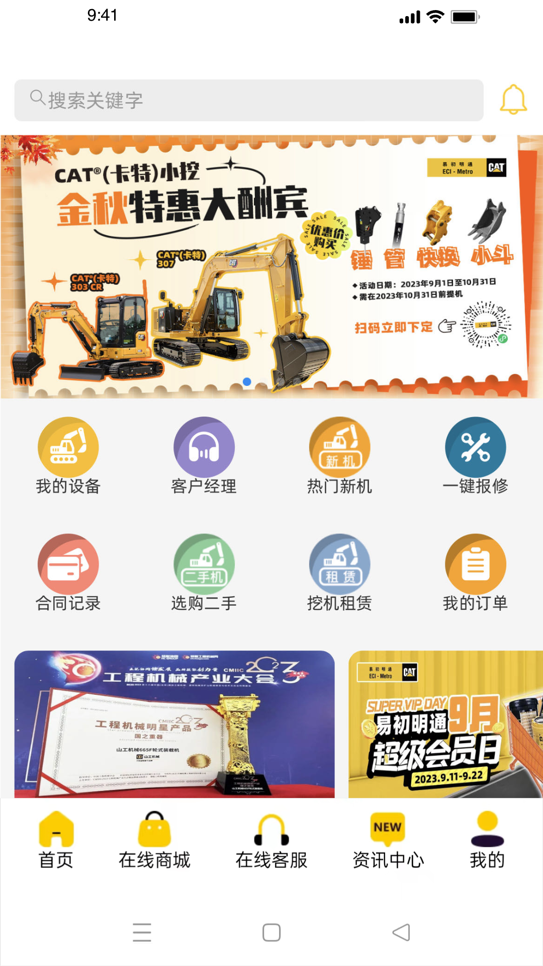 易初明通