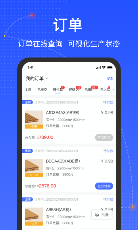 箱易通_截图2