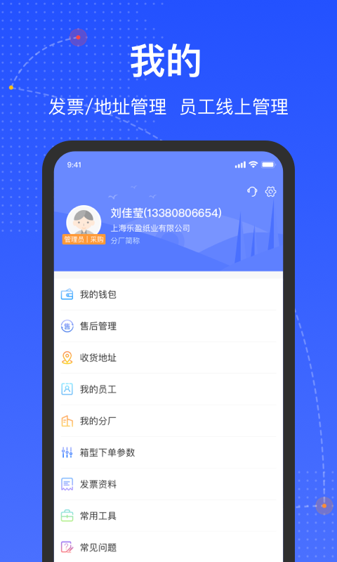 箱易通_截图3