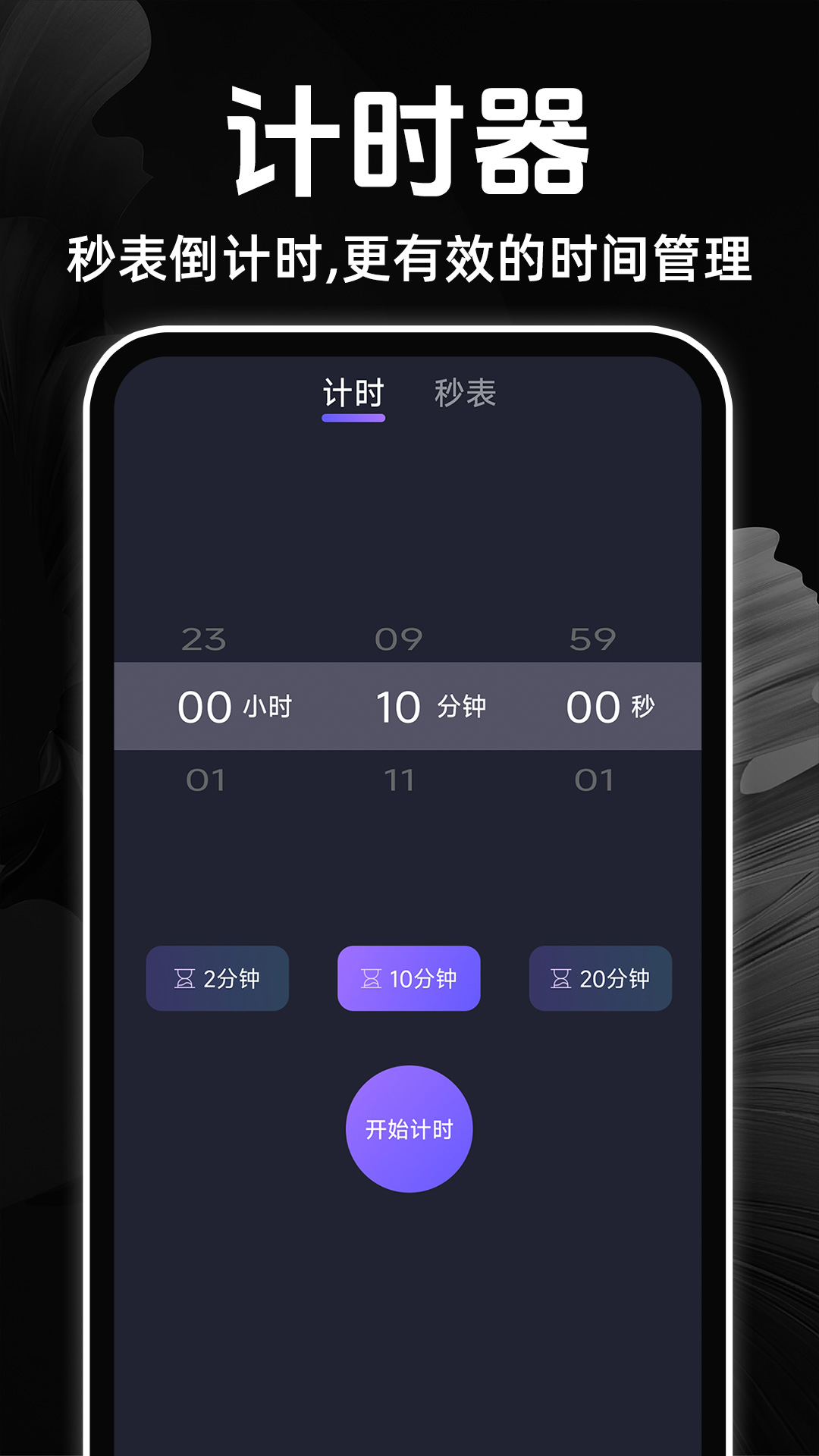 闹钟语音报时准