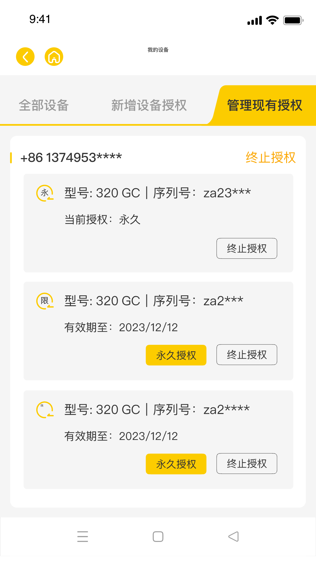 易初明通