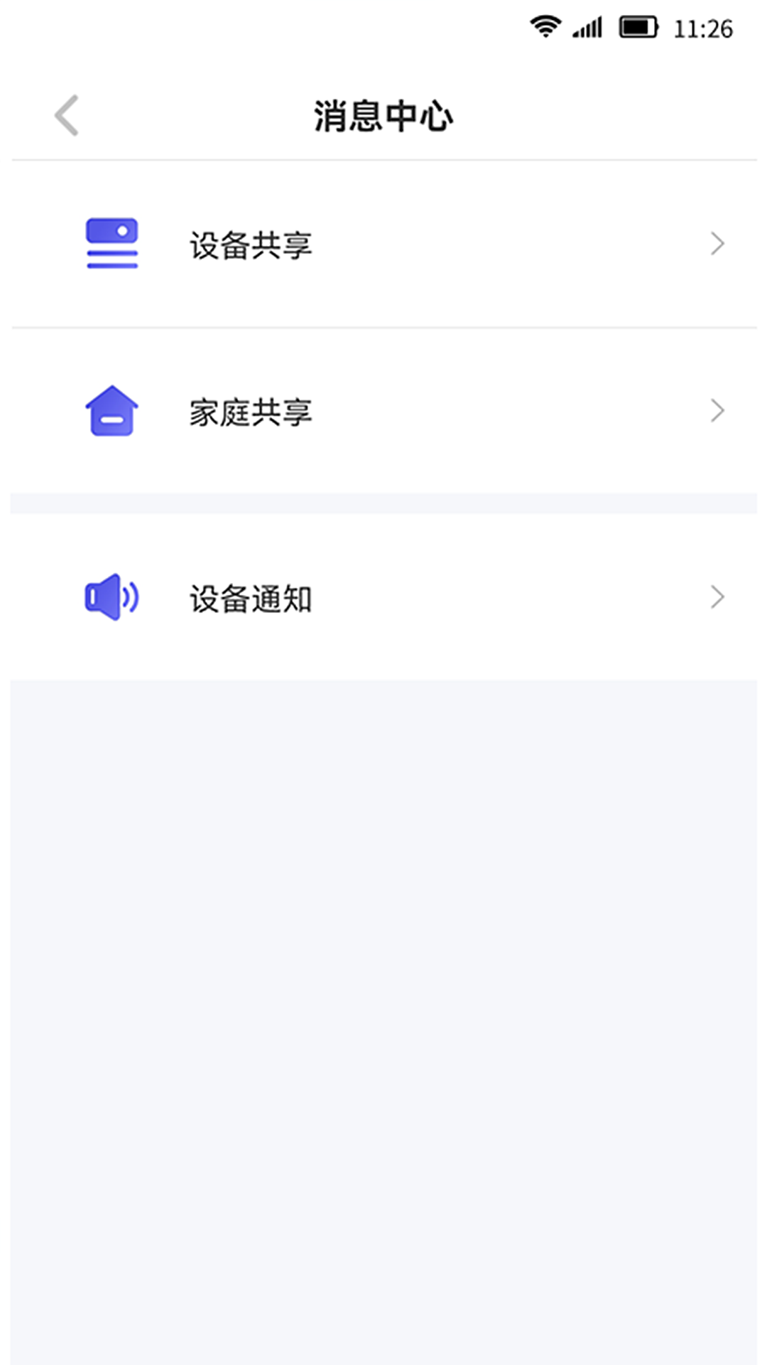 慧家生活_截图3
