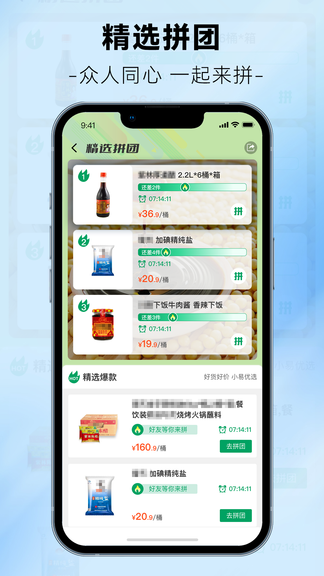 易市通