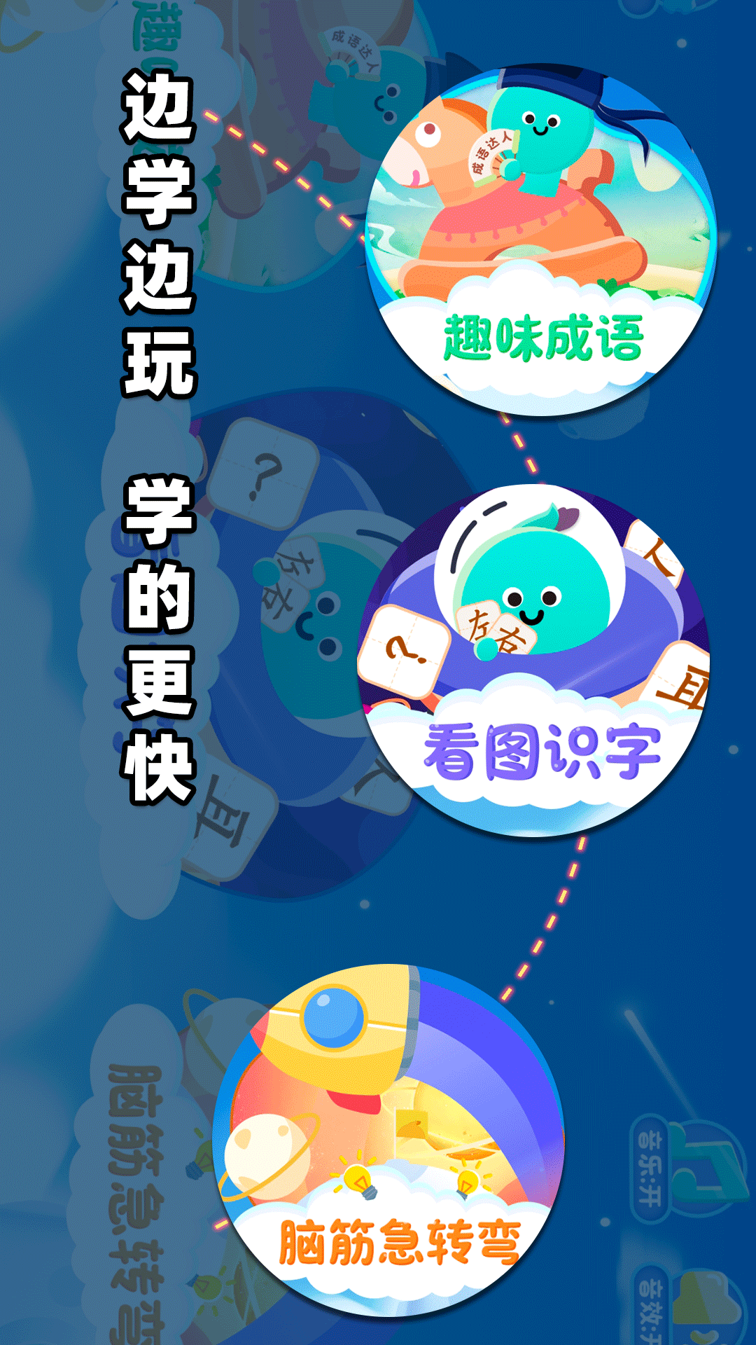 宝贝的士乐园_截图1